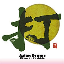 ASIAN DRUMS / KIYOSHI YOSHIDA