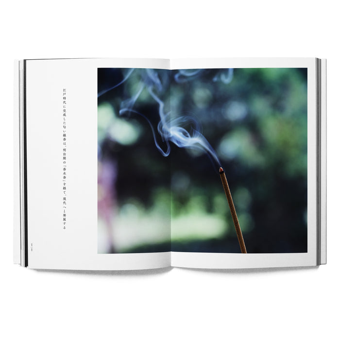 THE SCENT OF JAPAN - Book (Japanese)